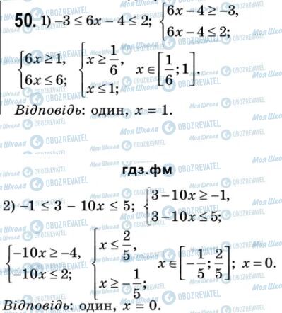 ГДЗ Алгебра 9 класс страница 50