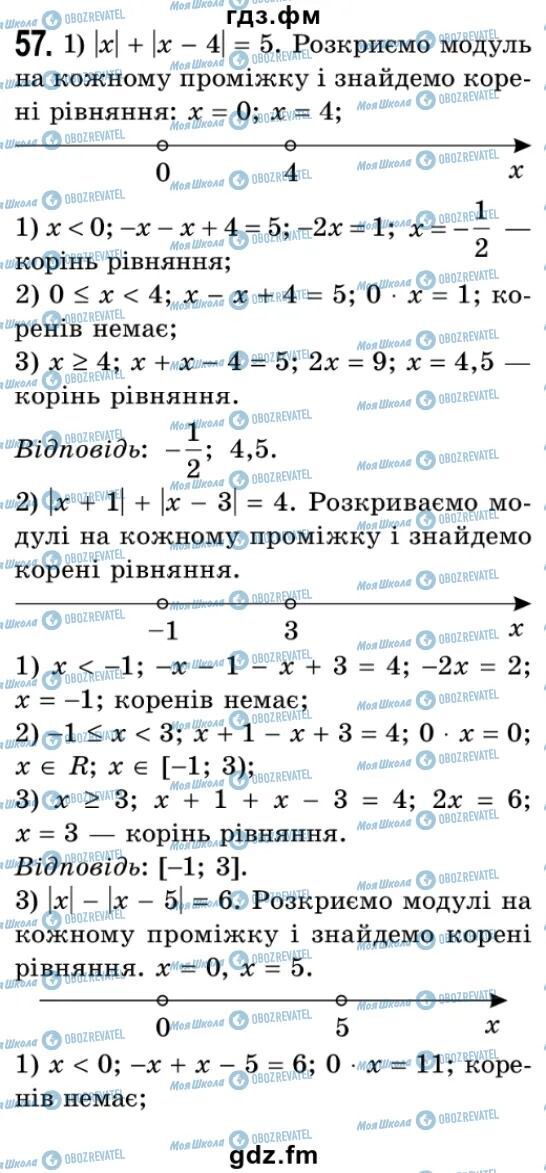 ГДЗ Алгебра 9 класс страница 57
