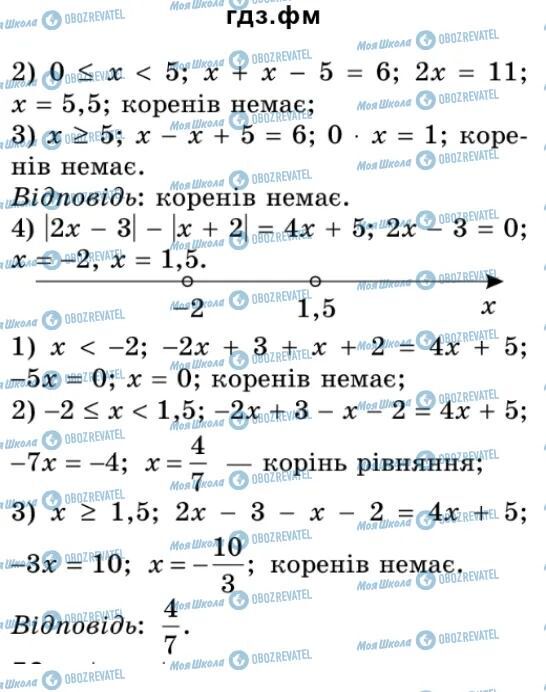 ГДЗ Алгебра 9 класс страница 57