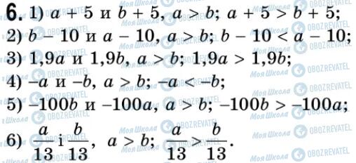 ГДЗ Алгебра 9 класс страница 6