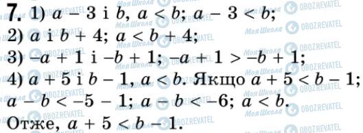 ГДЗ Алгебра 9 класс страница 7