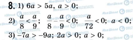 ГДЗ Алгебра 9 класс страница 8
