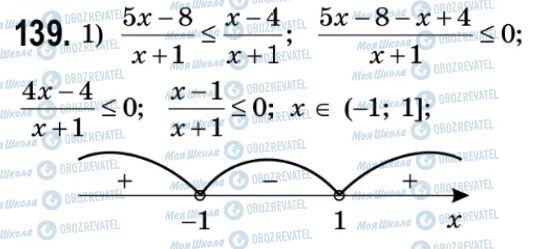 ГДЗ Алгебра 9 класс страница 139
