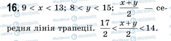 ГДЗ Алгебра 9 класс страница 16
