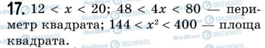 ГДЗ Алгебра 9 класс страница 17