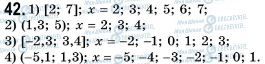 ГДЗ Алгебра 9 класс страница 42