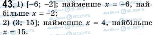 ГДЗ Алгебра 9 класс страница 43