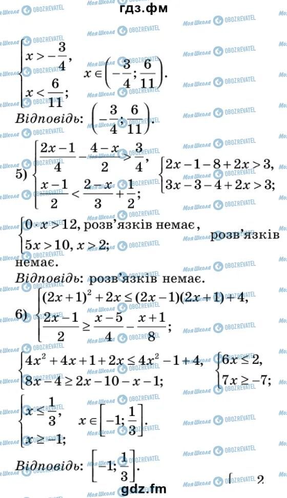 ГДЗ Алгебра 9 класс страница 46