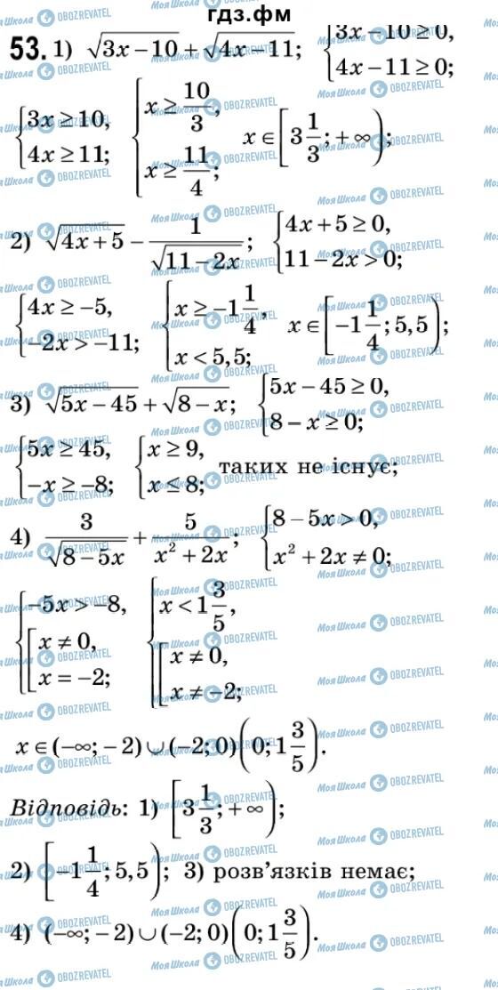 ГДЗ Алгебра 9 класс страница 53