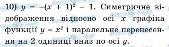 ГДЗ Алгебра 9 класс страница 85