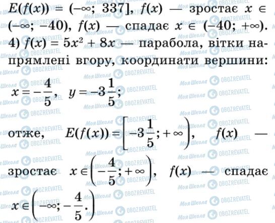 ГДЗ Алгебра 9 класс страница 95