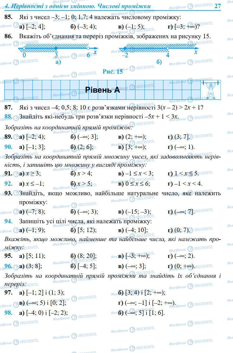 Учебники Алгебра 9 класс страница 27