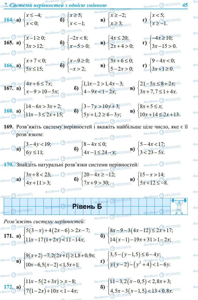 Підручники Алгебра 9 клас сторінка 45