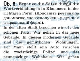 ГДЗ Німецька мова 7 клас сторінка 8