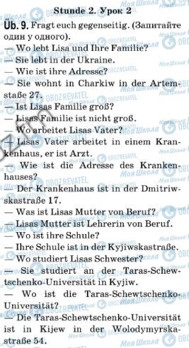 ГДЗ Немецкий язык 7 класс страница 9