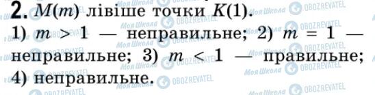 ГДЗ Алгебра 9 класс страница 2