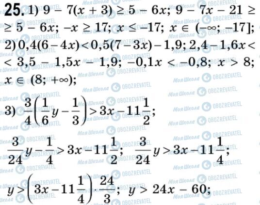 ГДЗ Алгебра 9 класс страница 25