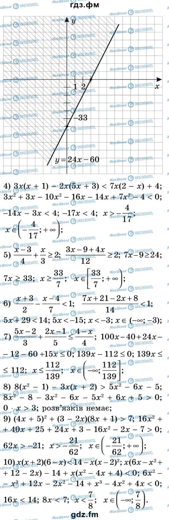 ГДЗ Алгебра 9 класс страница 25