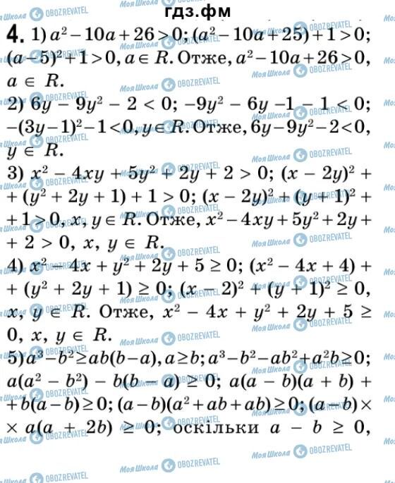 ГДЗ Алгебра 9 класс страница 4