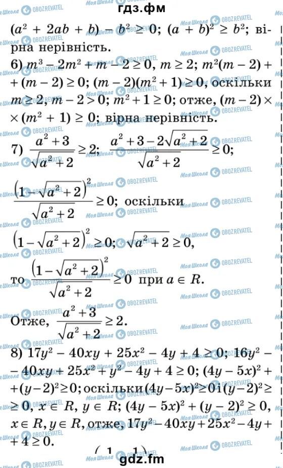 ГДЗ Алгебра 9 класс страница 4