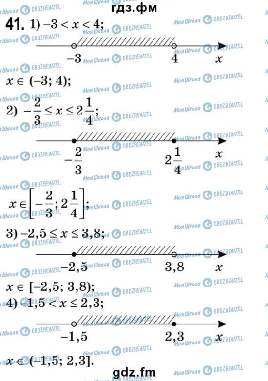 ГДЗ Алгебра 9 класс страница 41