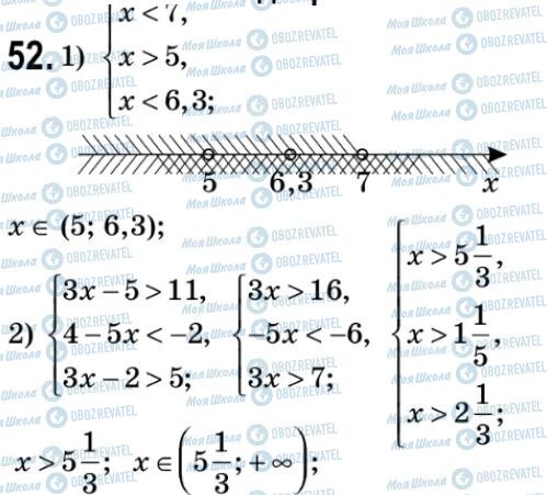 ГДЗ Алгебра 9 класс страница 52