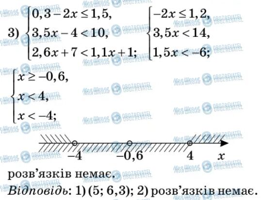 ГДЗ Алгебра 9 класс страница 52