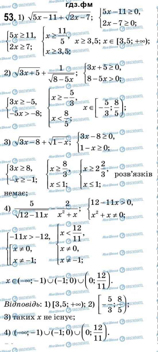 ГДЗ Алгебра 9 класс страница 53