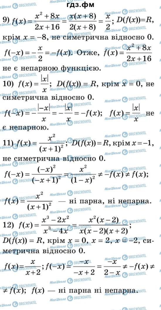 ГДЗ Алгебра 9 класс страница 81