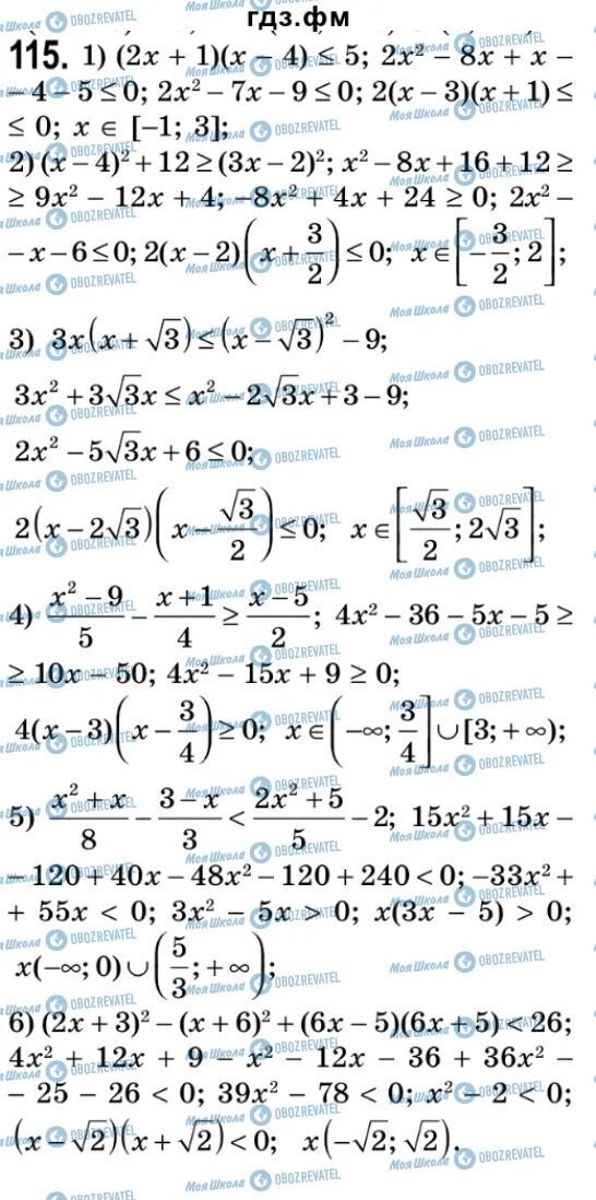 ГДЗ Алгебра 9 класс страница 115