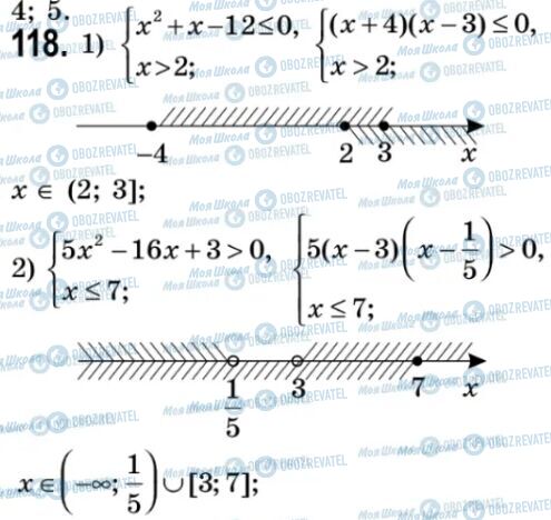 ГДЗ Алгебра 9 класс страница 118