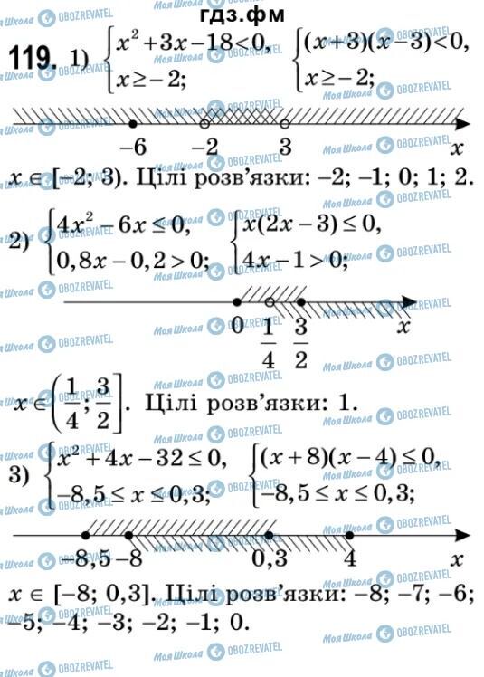 ГДЗ Алгебра 9 класс страница 119