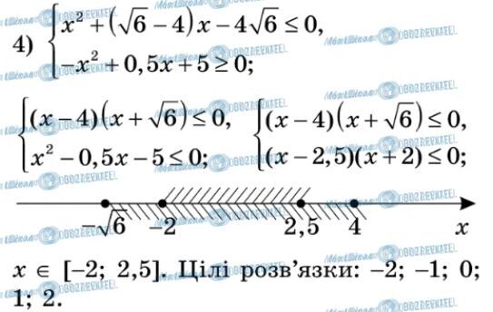 ГДЗ Алгебра 9 класс страница 119