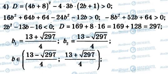 ГДЗ Алгебра 9 класс страница 121