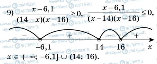 ГДЗ Алгебра 9 класс страница 134