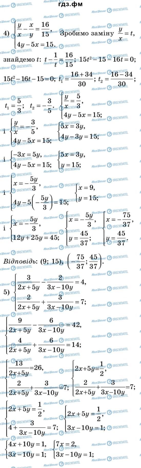 ГДЗ Алгебра 9 класс страница 148