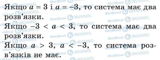 ГДЗ Алгебра 9 класс страница 150