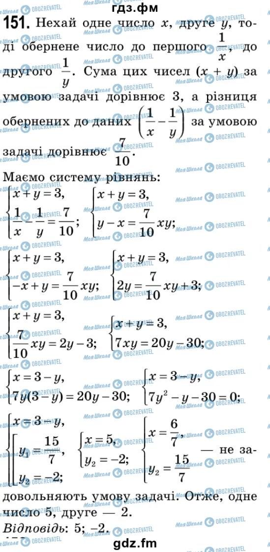 ГДЗ Алгебра 9 класс страница 151