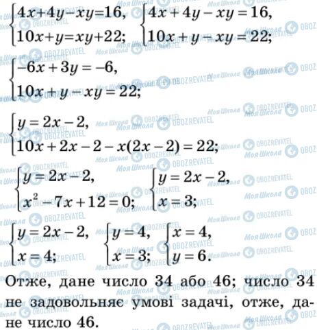 ГДЗ Алгебра 9 класс страница 152