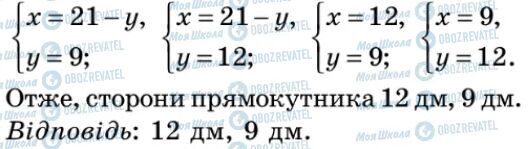 ГДЗ Алгебра 9 класс страница 153