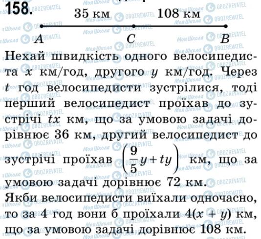 ГДЗ Алгебра 9 класс страница 158
