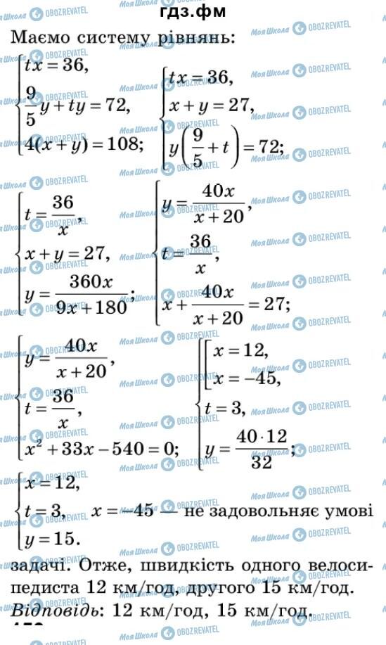 ГДЗ Алгебра 9 класс страница 158