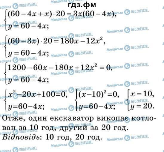 ГДЗ Алгебра 9 клас сторінка 159