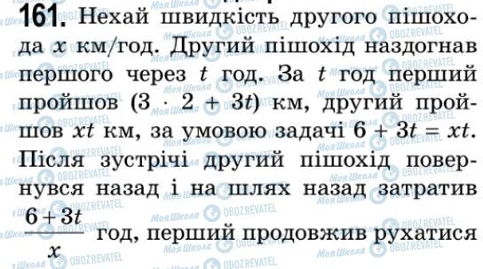 ГДЗ Алгебра 9 класс страница 161