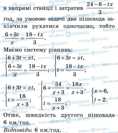 ГДЗ Алгебра 9 клас сторінка 161