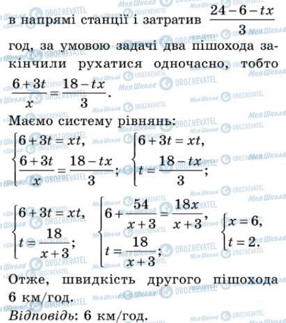 ГДЗ Алгебра 9 класс страница 161
