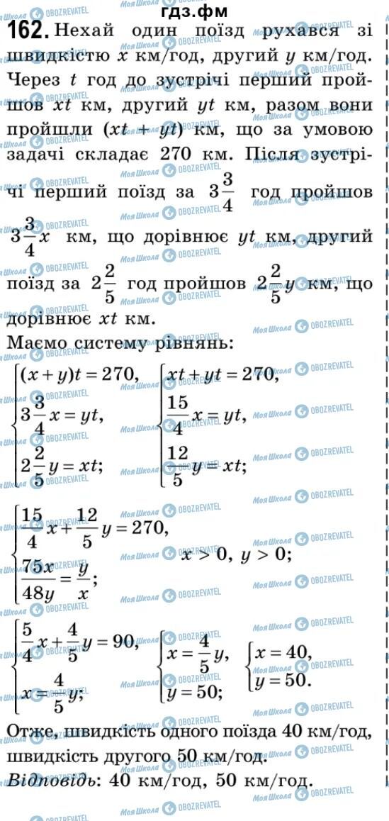 ГДЗ Алгебра 9 класс страница 162