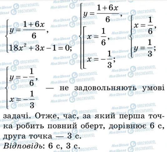 ГДЗ Алгебра 9 класс страница 164