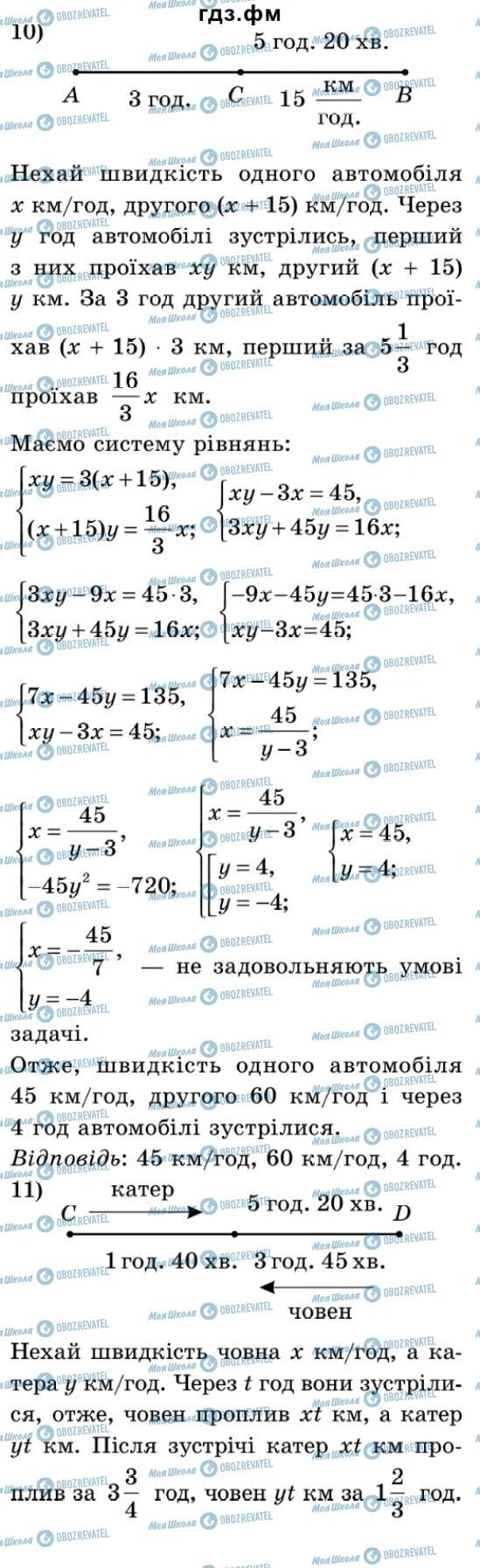 ГДЗ Алгебра 9 класс страница 165