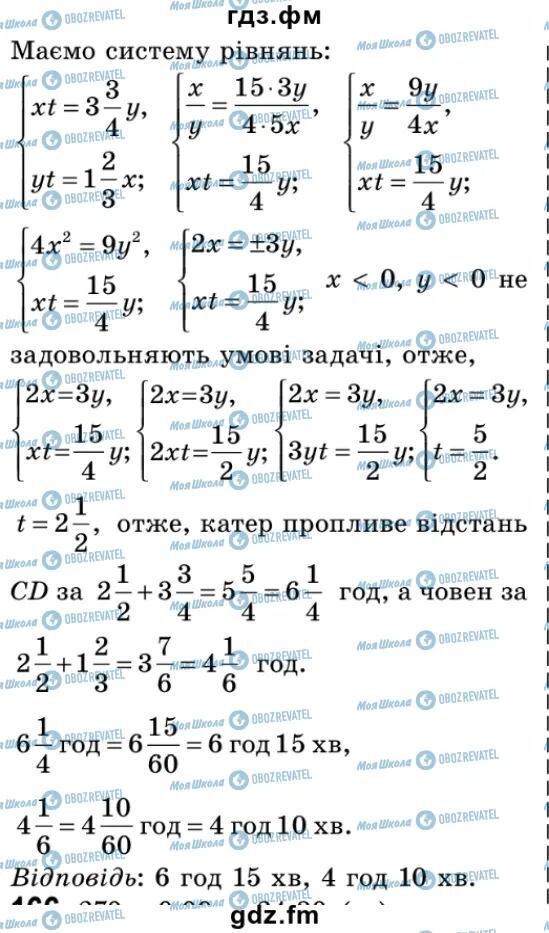 ГДЗ Алгебра 9 класс страница 165